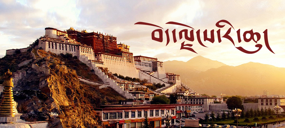 圣洁西藏，民俗万象